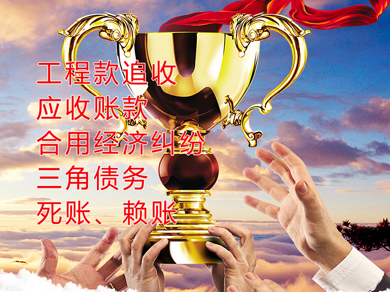 昂昂溪要债公司